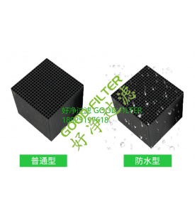 窝蜂式活性碳砖