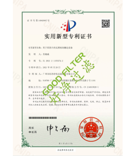 专利证书
