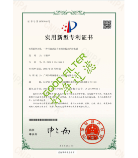 专利证书
