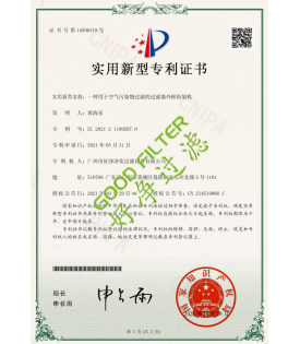 专利证书