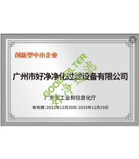 创新型中小企业