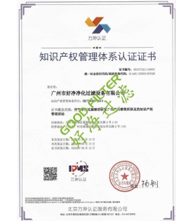 知识产权管理体系认证证书